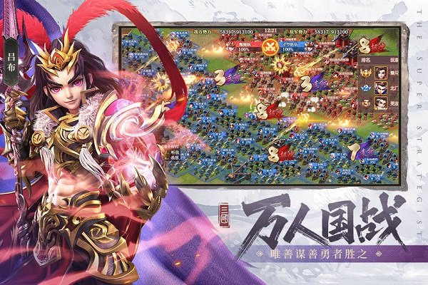 超神军师游戏的图册