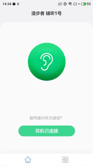 漫步者辅听的图册