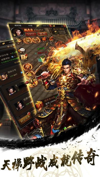 不朽之王座传奇的图册