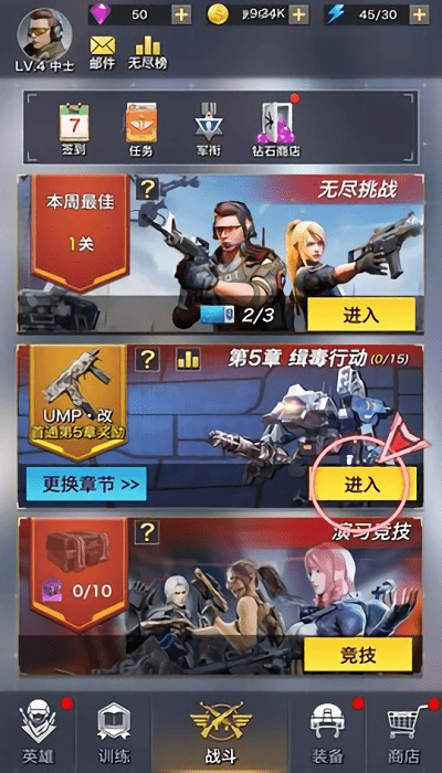 一枪制敌官方版的图册