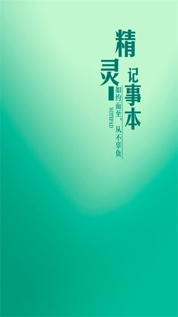 精灵记事本的图册