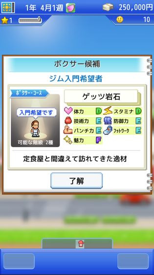 风云拳击物语中文版的图册