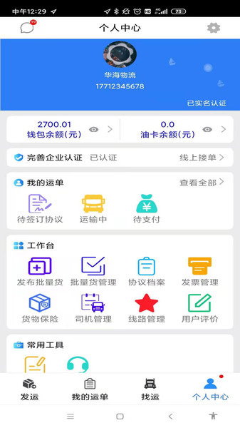 指北针货主的图册