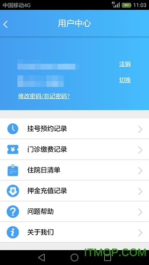 肇庆市第三人民医院app的图册