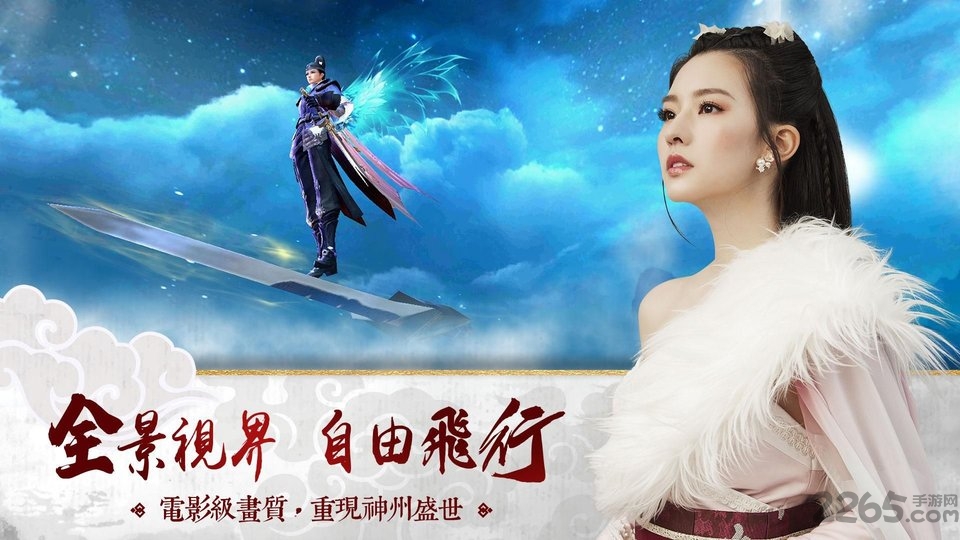 御剑神州最新版的图册