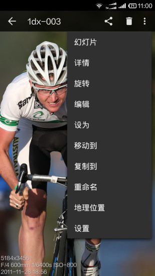 快图浏览器精简版的图册