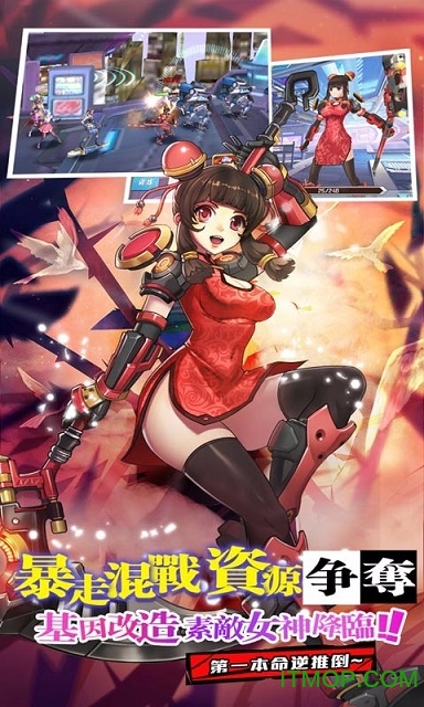 元气姬甲队内购破解版的图册