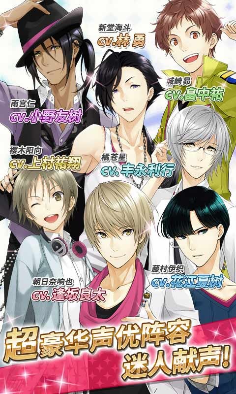 梦色卡司正式版的图册