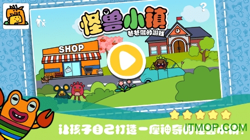 怪兽小镇手机版的图册