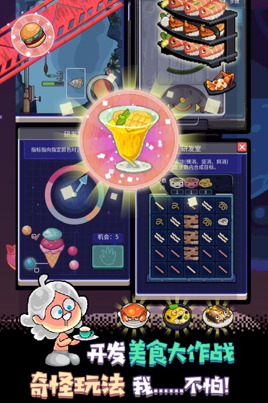 狂点大作战九游版的图册