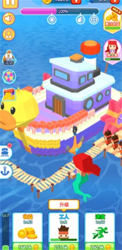 造船大亨的图册