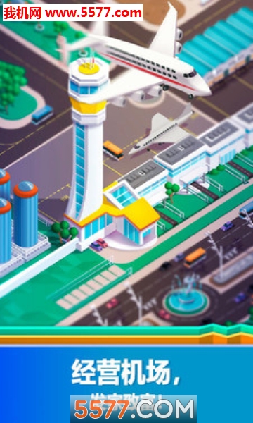 管理机场游戏安卓版的图册