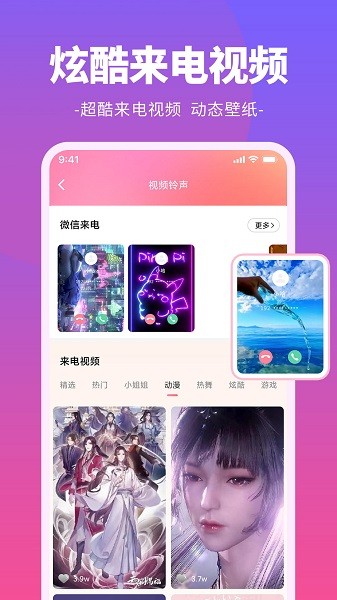 哈屏铃声的图册