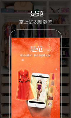 是范(虚拟试衣)的图册