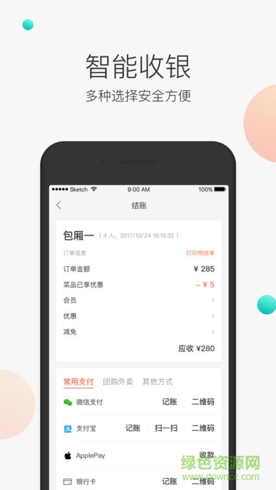 vivo美团服务员软件apk的图册