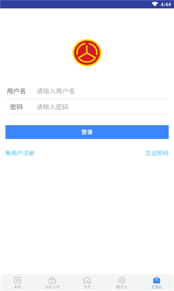 畲乡e路通官方版移动客户端的图册