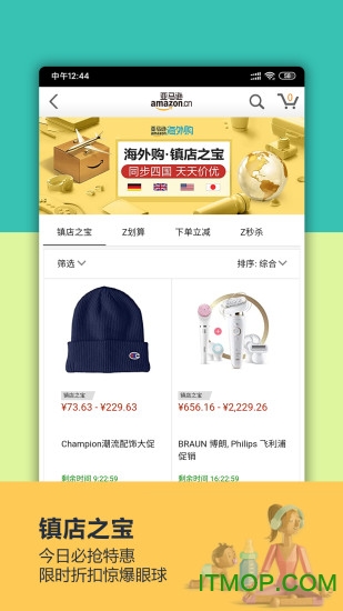 亚马逊购物手机客户端的图册