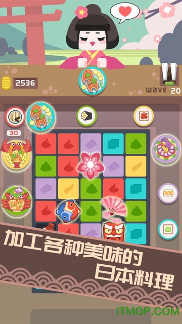 料理之神游戏的图册