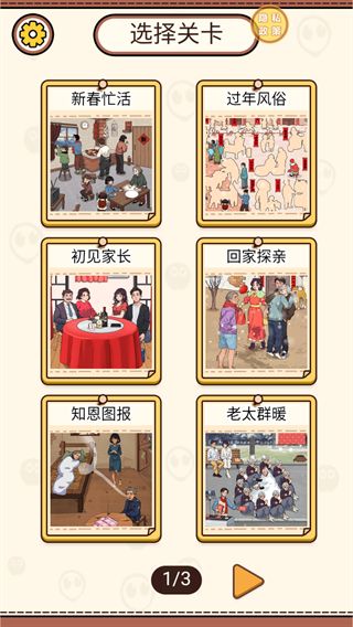 最强脑点子的图册