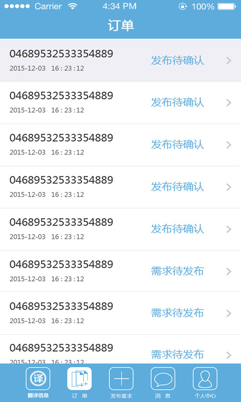 翻译达人的图册