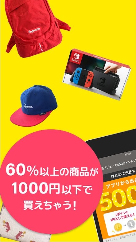 日本二手交易平台Mobaoku魔宝库的图册