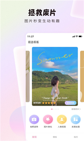 糖图相机安卓版的图册