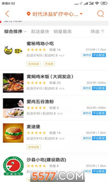 太和生活圈官方版的图册