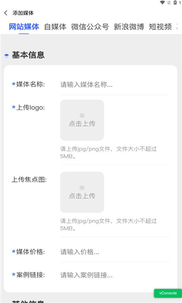 媒介骑士安卓版的图册