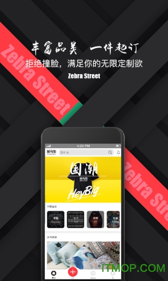 斑马街手机版的图册