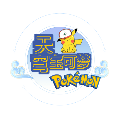 我的世界天穹宝可梦模组免费