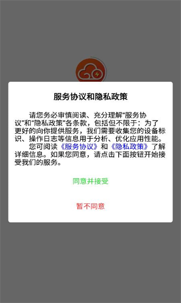 云闪快讯最新版的图册