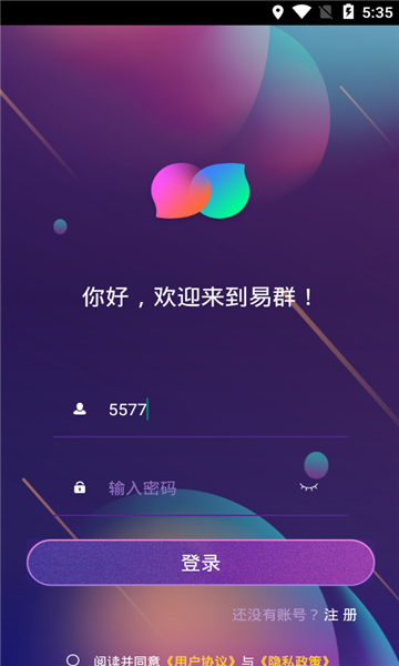 易群手机版的图册
