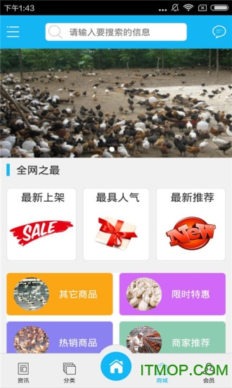 中国养殖网app的图册