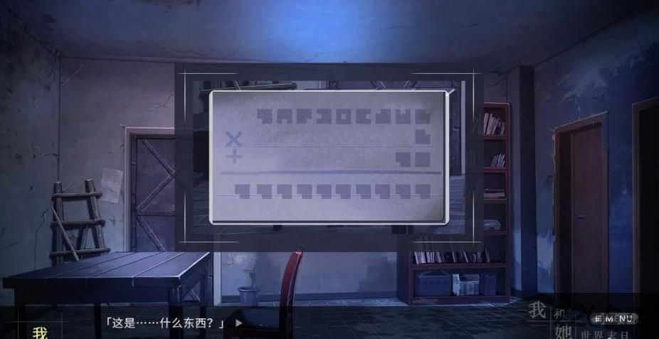 我和她的世界末日中文版的图册