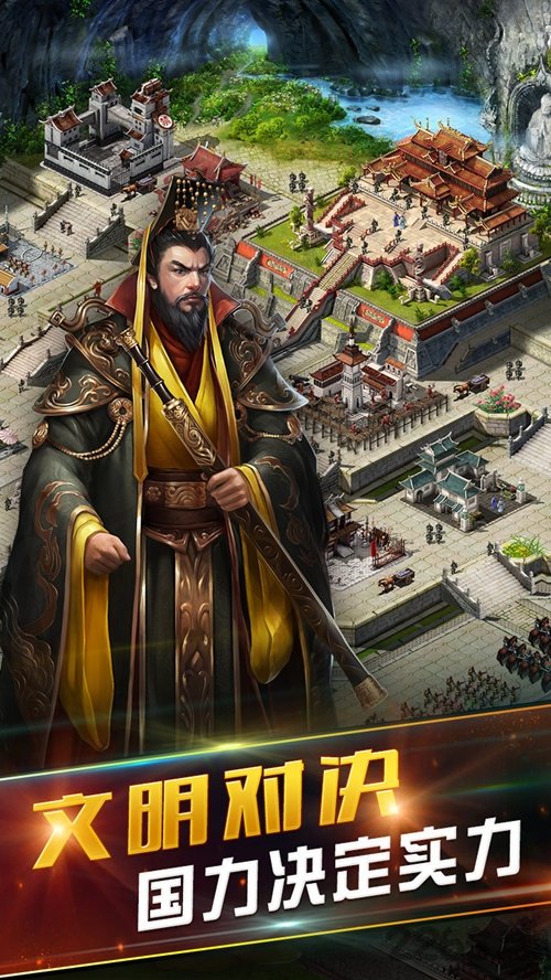 帝国争霸王者归来手机版的图册