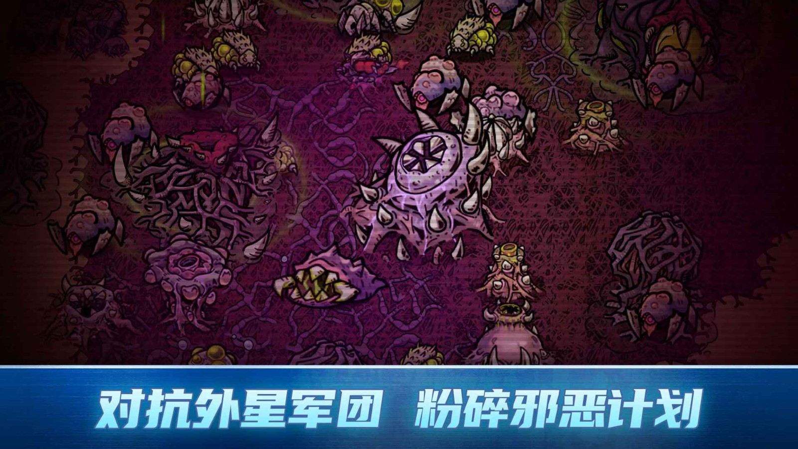 异星指令联机版的图册