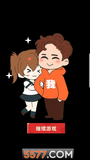 放开那妹纸安卓版的图册