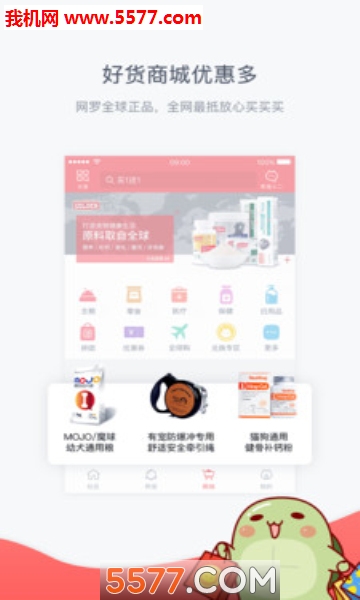 爱因斯萌app的图册