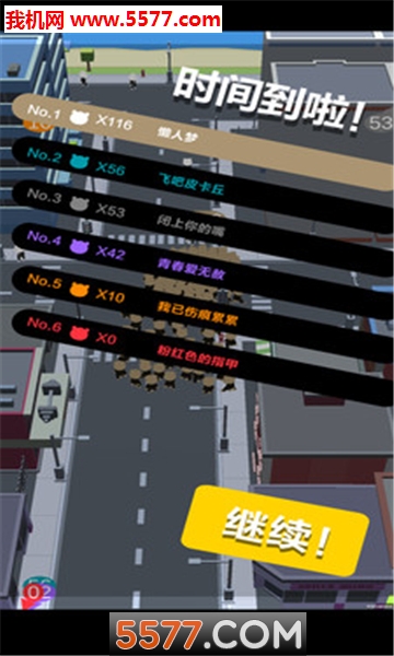 拥挤城市大乱斗安卓版的图册