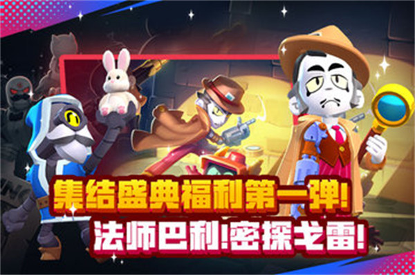 荒野乱斗百度手机版的图册