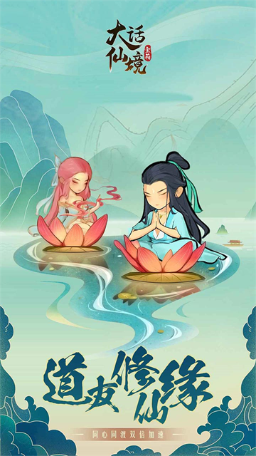 大话仙境手游的图册