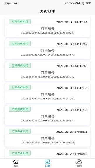 呼音进宝最新版的图册