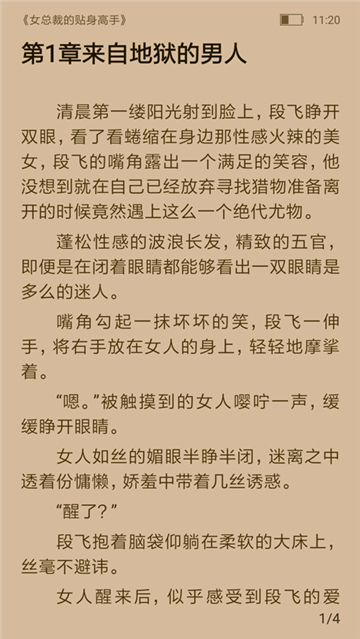 飞跃看书的图册