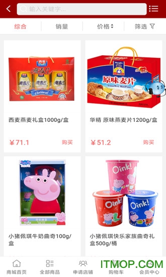 美汇多生活超市的图册