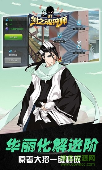 剑之魂狩师的图册