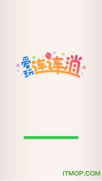 爱玩连连消红包游戏的图册