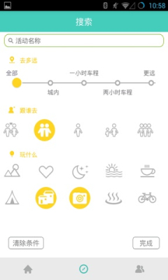 珠海户外(户外社区)的图册