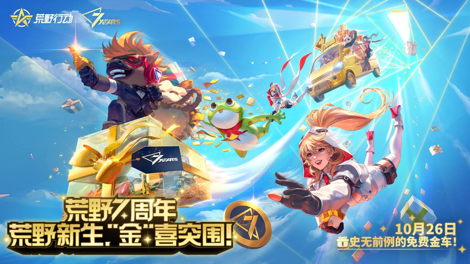 荒野行动刺激战场最新版的图册