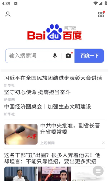 书签浏览器官方版的图册