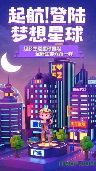 手工星球抢先体验服最新版的图册